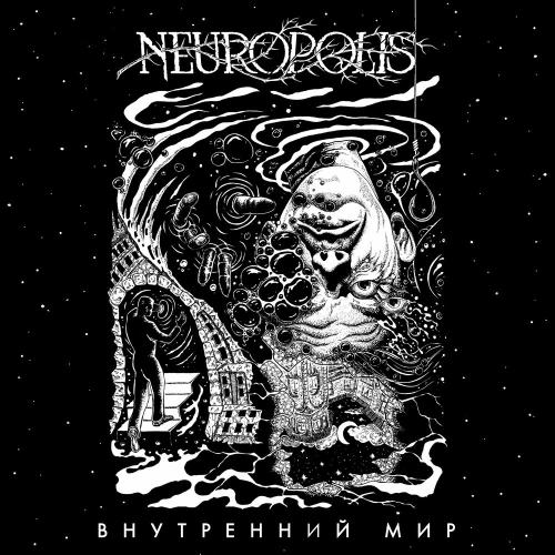 Neuropolis - Внутренний Мир