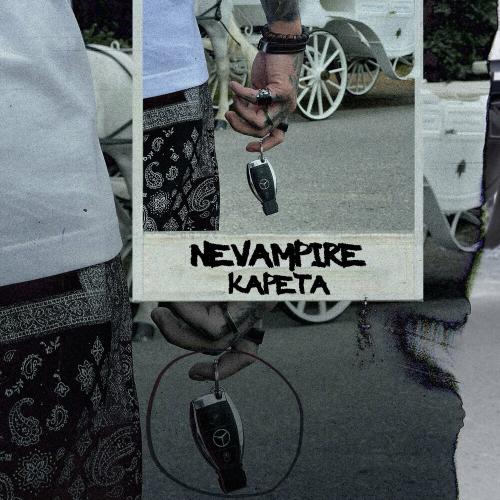 Nevampire - Карета