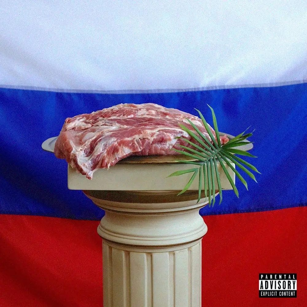 Иди броди - невиди́мка, МОЛОДОСТЬ ВНУТРИ