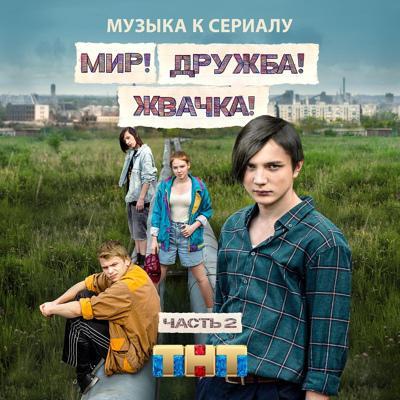 Невидимка - Сладкий притон