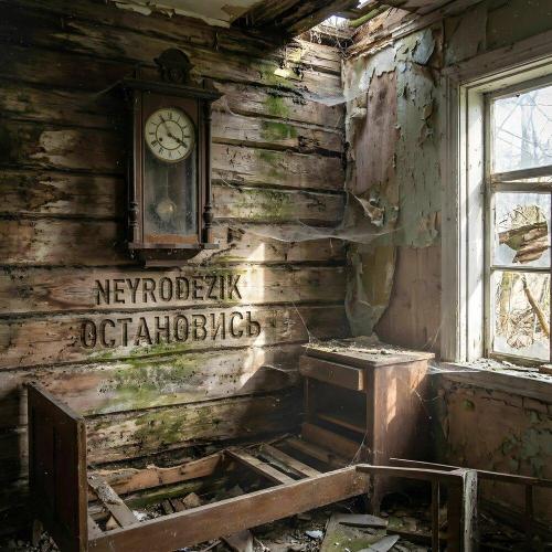 NEYRODEZIK - ОСТАНОВИСЬ