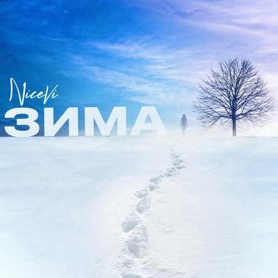 NiceVi - Зима