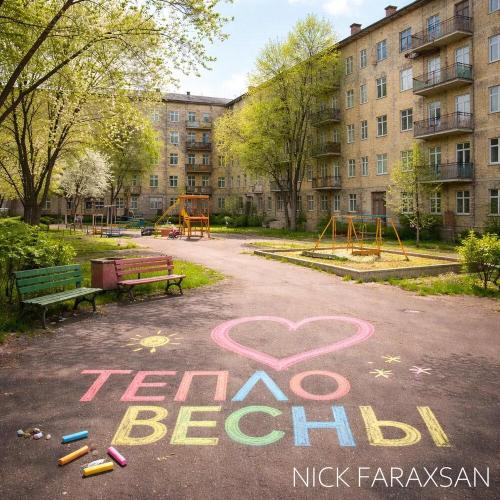 Тепло Весны - Nick Faraxsan