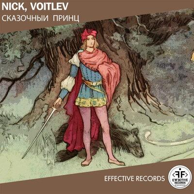 Nick & VOITLEV - Сказочный принц