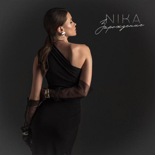 NIKA - Зарождение