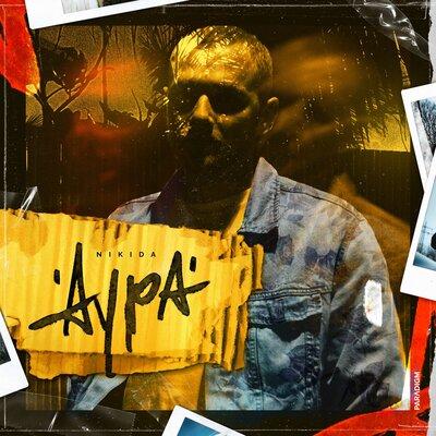 NIKIDA - Аура