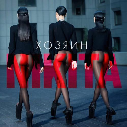 NIKITA - Авокадо