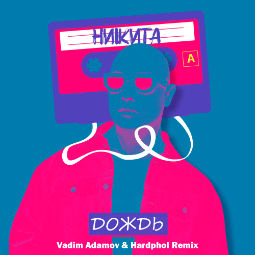 Никита - Дождь (Vadim Adamov & Hardphol Radio Edit)