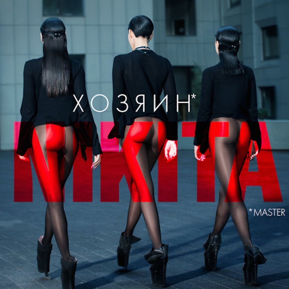 Химия - NikitA