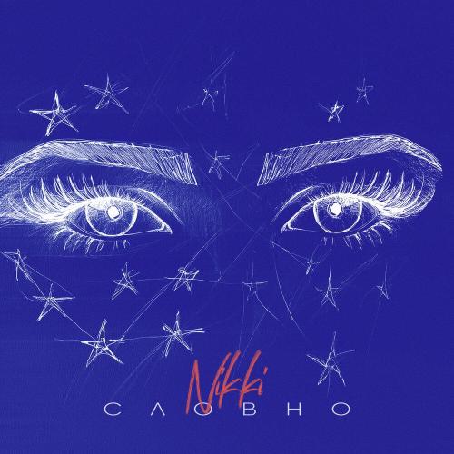 NIKKI - Словно