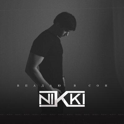 NIKKI - Впадаю в Сон