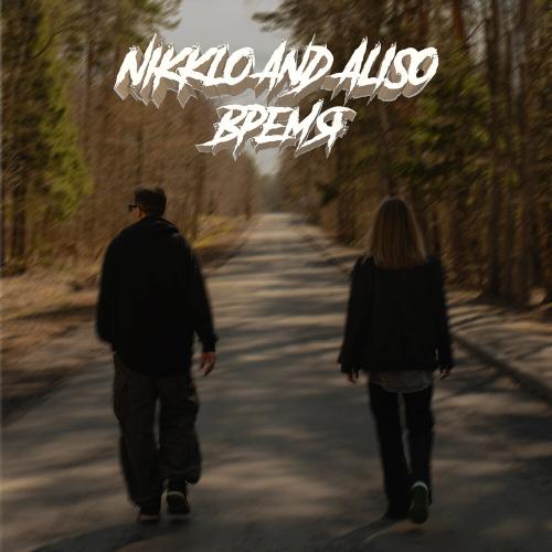 NIkklo, Aliso - Время