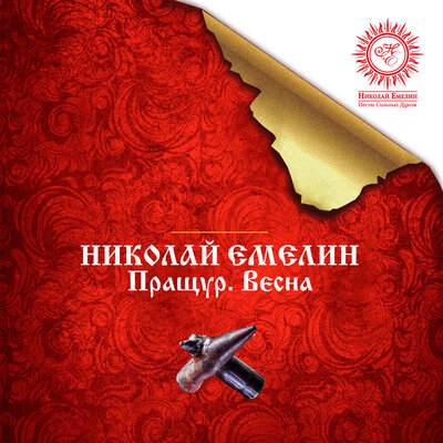 Фронтовая полоса - Николай Емелин