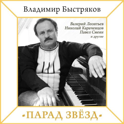Николай Караченцов - Юбилей