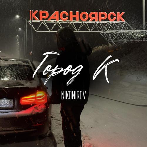 Nikonirov - Город К