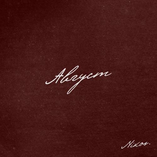 NIKOS - Август