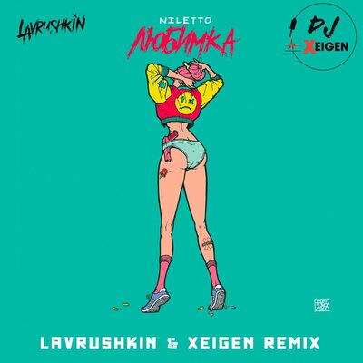 Любимка Lavrushkin & Xeigen Extended Remix - NILETTO, Lavrushkin, Xeigen