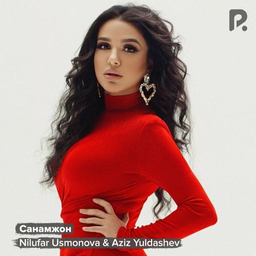 Санамжон - Nilufar Usmonova