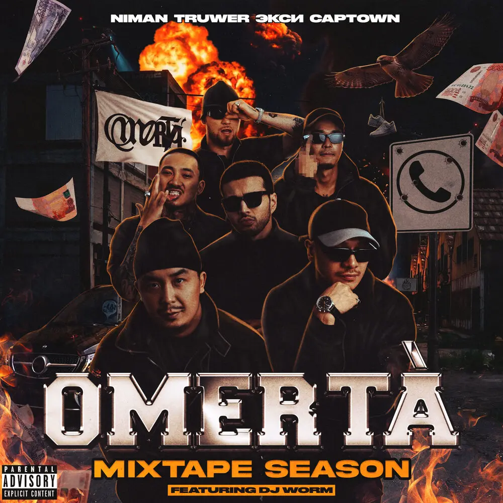 ONE, TWO, THREE (feat. DJ Worm, sam omi) - Niman, Truwer, Экси, CAPTOWN, DJ Worm, sam omi