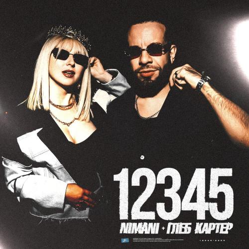 NIMANI, Глеб Картер - 12345