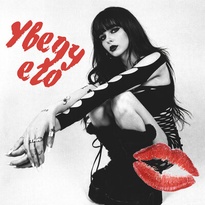 Уведу его - Nina Vey