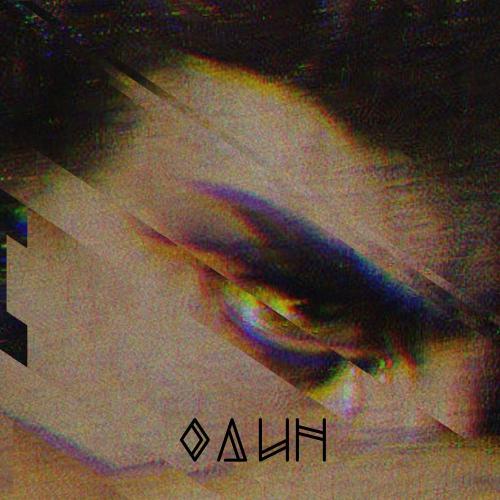 Один - Ninado
