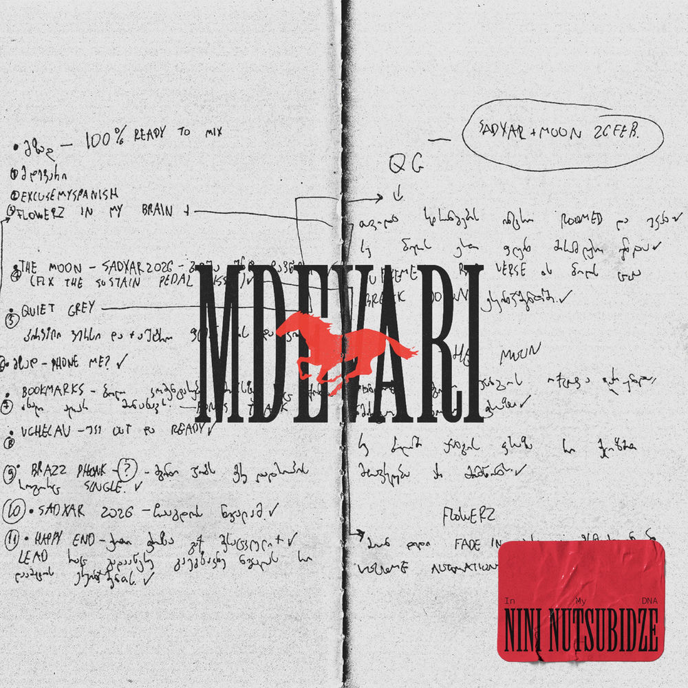 Mdevari - Nini Nutsubidze & Giorgi Zagareli