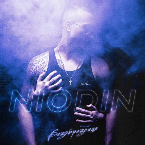 Безобразница - Niodin