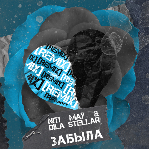 Niti May feat. Dila Stellar - Забыла (Remix)