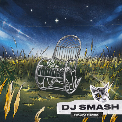 НИЧЕГО НЕ ГОВОРИ DJ SMASH RADIO REMIX - NIVESTA