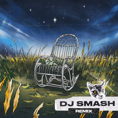 НИЧЕГО НЕ ГОВОРИ DJ SMASH REMIX - NIVESTA