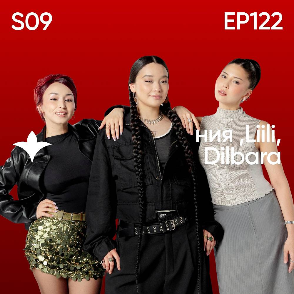 WOW (Oyu Live) - ния & Liili & Dilbara & OYU