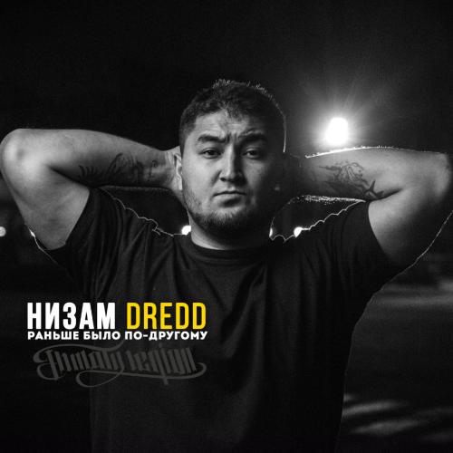 Низам DRedd - Катализатор (Mixking Beatz Prod.)