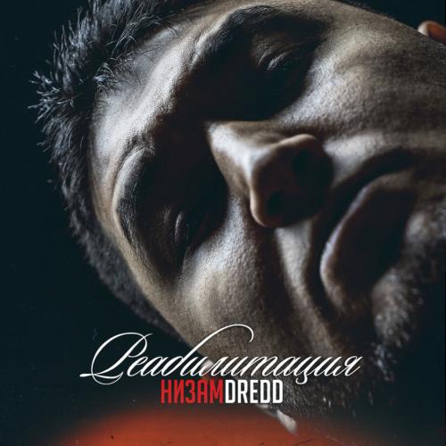 Низам DRedd - Осенний ветер (Mixking Beatz Prod.)