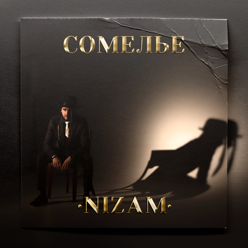 Nizam - Сомелье