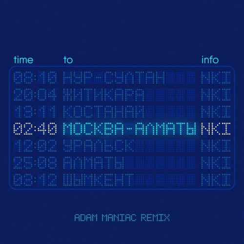 NKI - Москва-Алматы (Adam Maniac Remix)