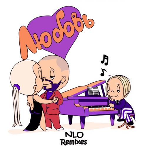 NLO - Любовь (MODERN U Remix)