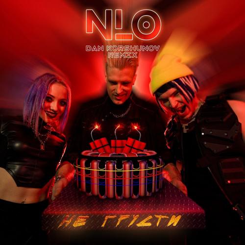 NLO - Не Грусти (Dan Korshunov Remix)