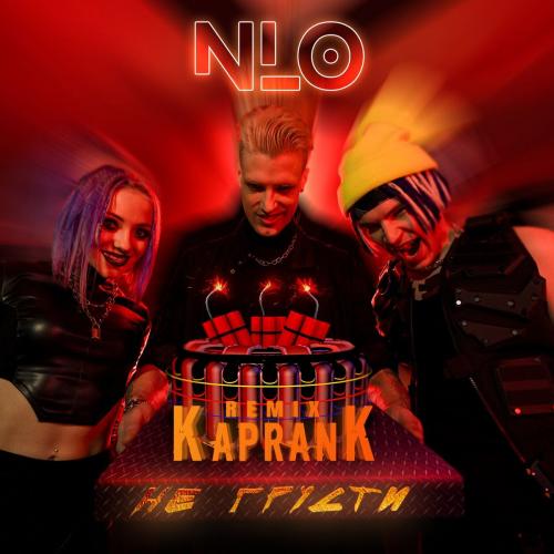 NLO - Не Грусти (KapranK Remix)