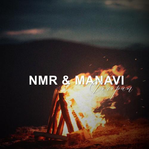 NMR, MANAVI - Догорит (1)