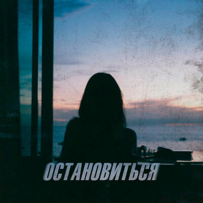 NMR - Остановиться