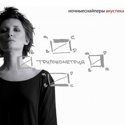 холмы Live - Ночные Снайперы