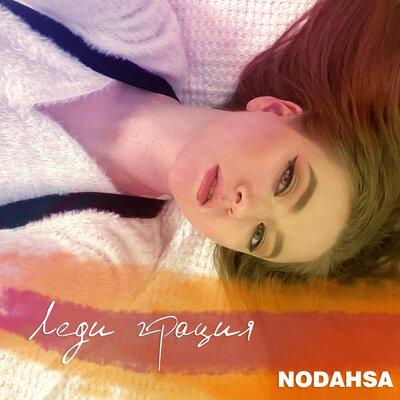 Nodahsa - Леди Грация