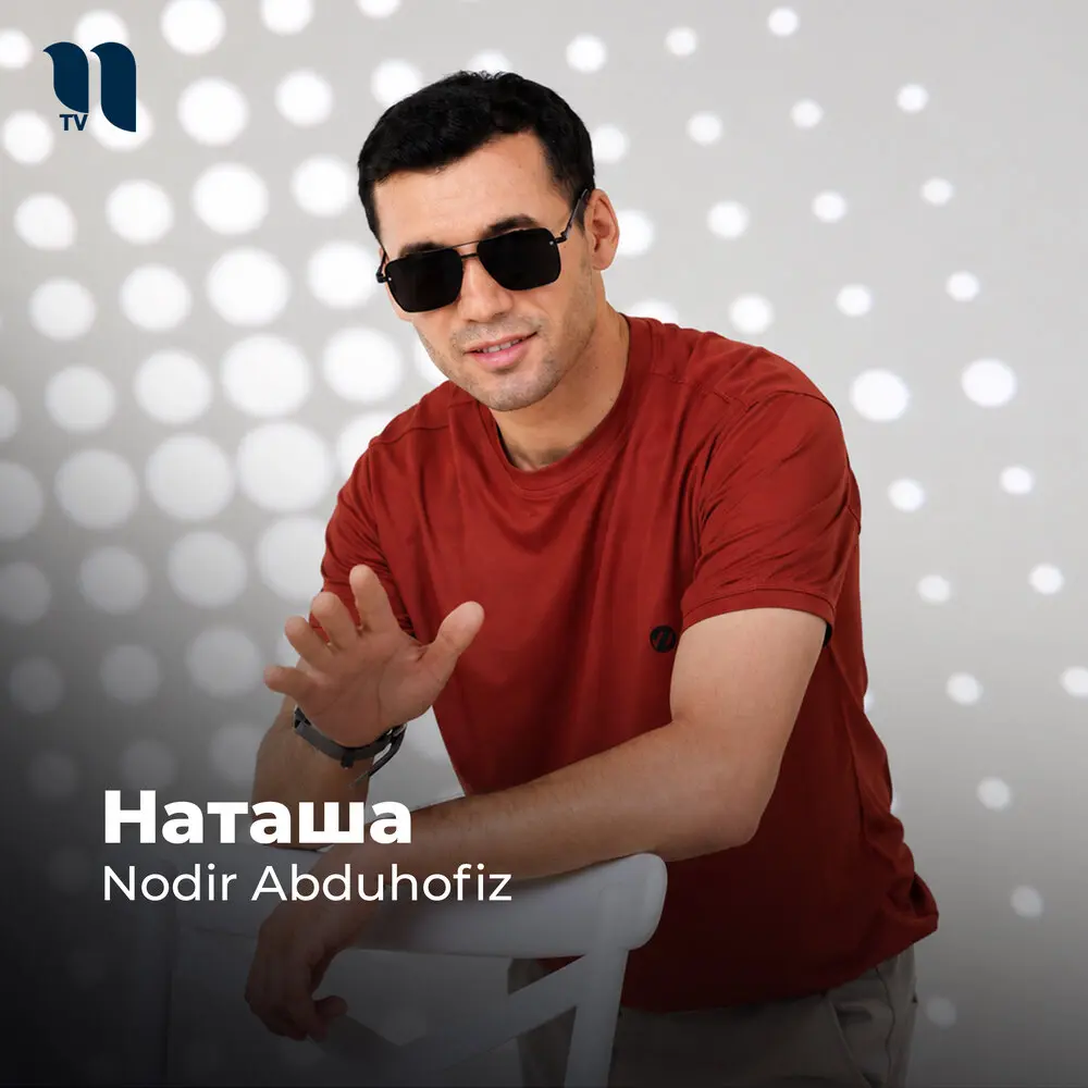 Наташа - Nodir Abduhofiz