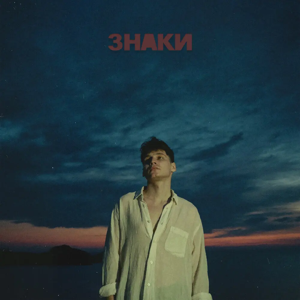 Знаки - Noell