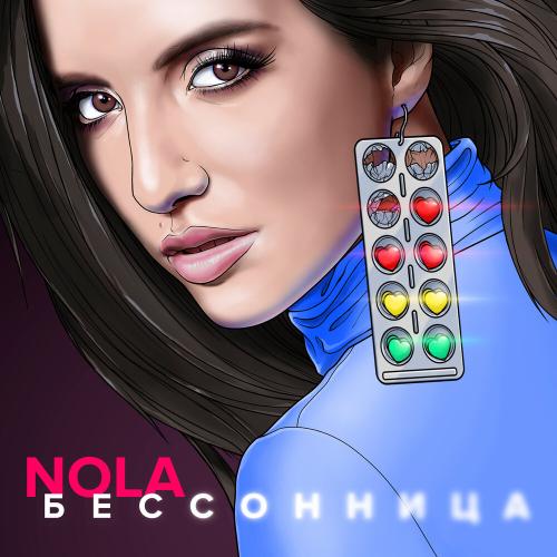 NOLA - Бессонница