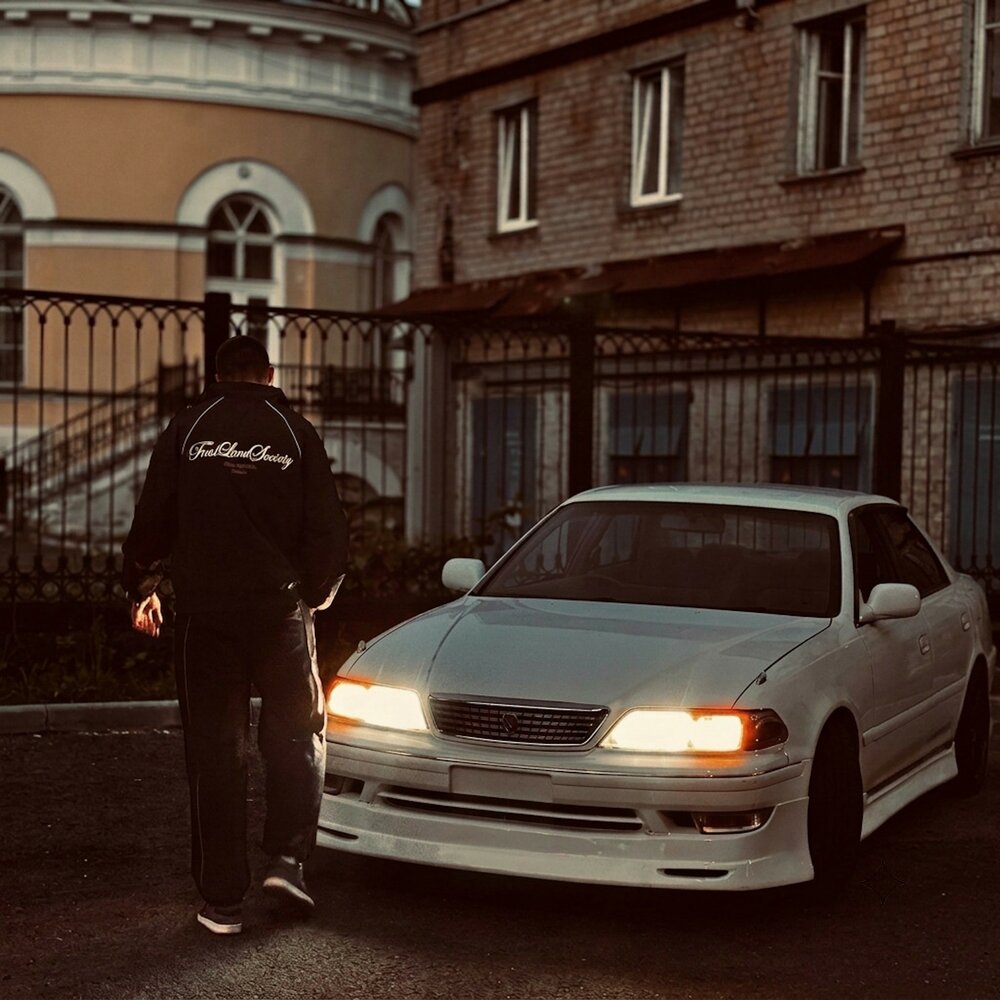 Отпусти - Нольтретий