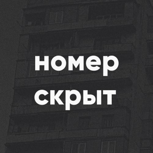 номер скрыт - нежность