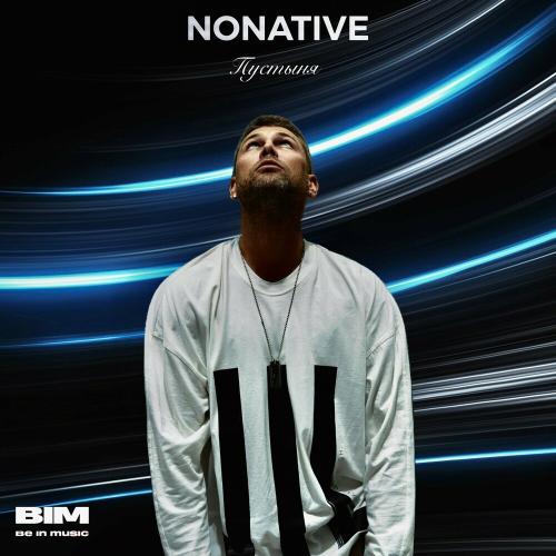 NoNative - Все На Кон