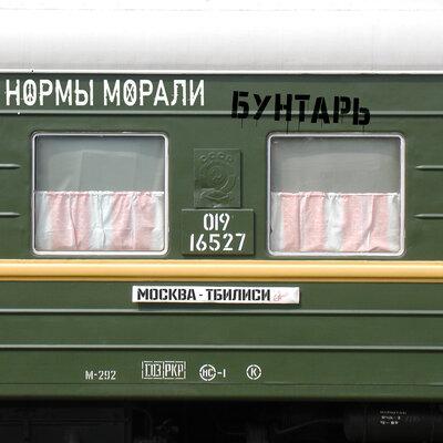 Нормы Морали - Бунтарь